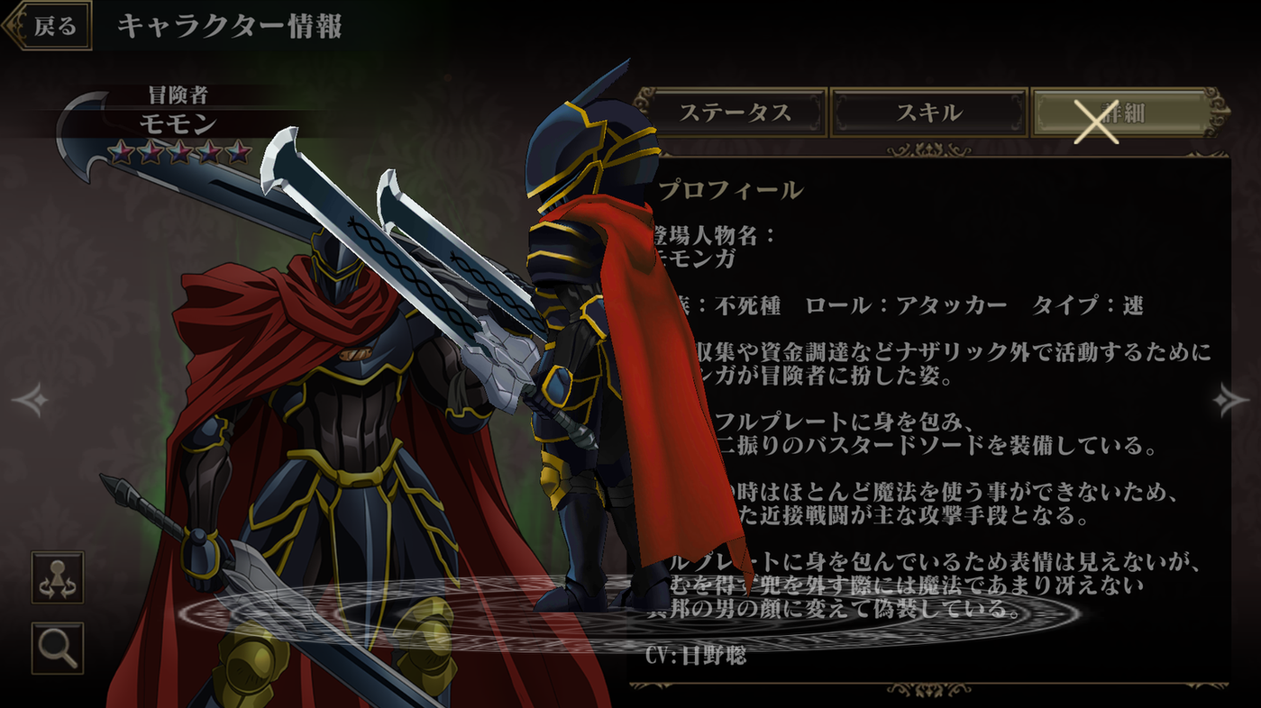 【SD】冒険者 モモン_4.png